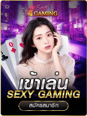 SEXYGAMING