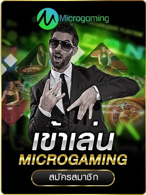 MICROGAMING