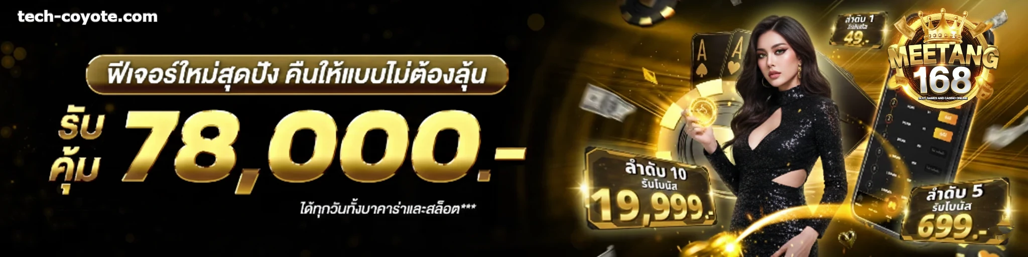 meetang1688